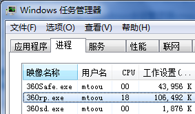 360rp.exe是什么进程及占用CPU、如何关闭等常见问题介绍