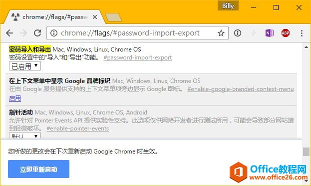 <b>如何在Chrome中导入和导出密码</b>