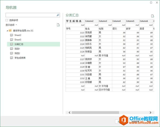 系统地学习Excel第01课，Excel概述