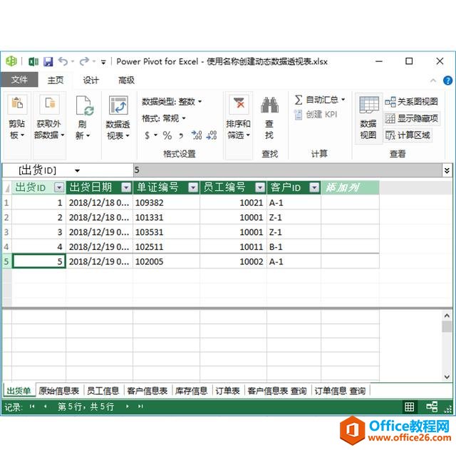 系统地学习Excel第01课，Excel概述