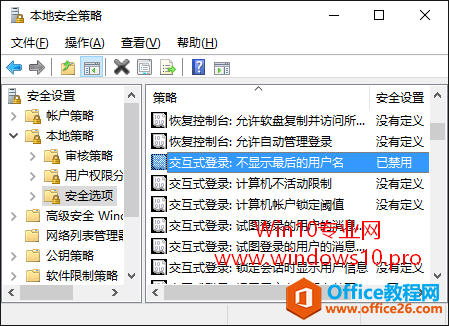 让Win10登录界面显示用户名输入框