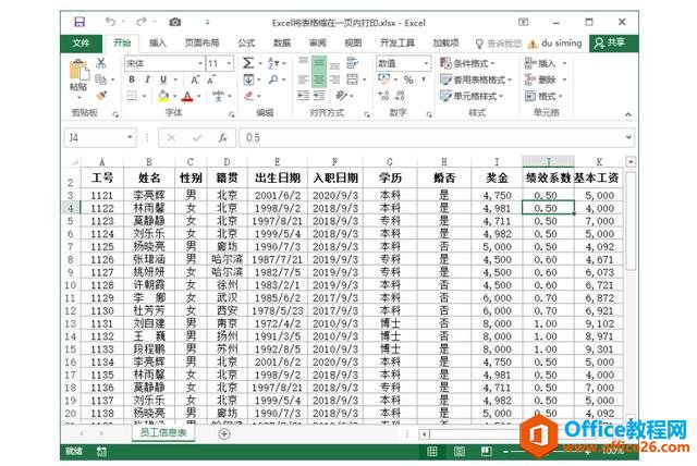 系统地学习Excel第02课，Excel的基础知识