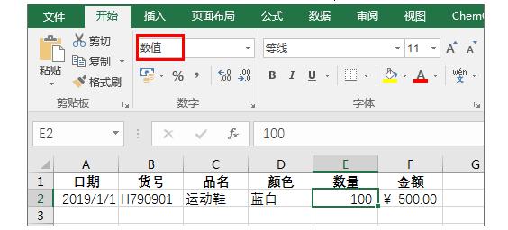 系统地学习Excel第02课，Excel的基础知识