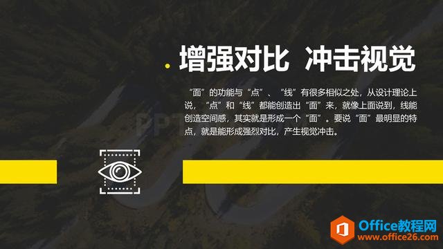 加点、画线、填色块，快速提升PPT设计感