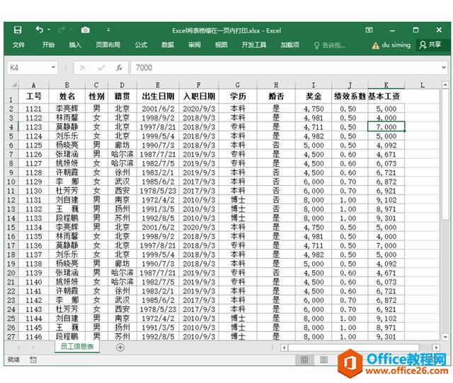 系统地学习Excel第03课，Excel的工作界面