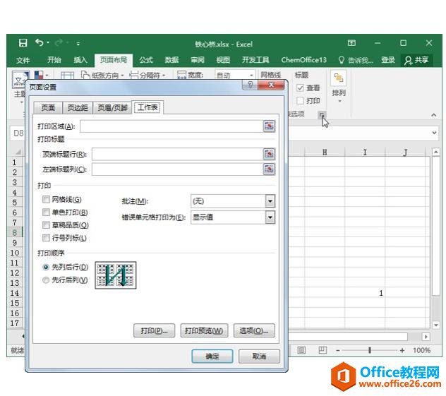 系统地学习Excel第03课，Excel的工作界面