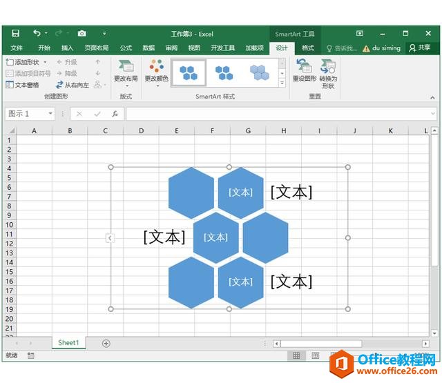 系统地学习Excel第03课，Excel的工作界面