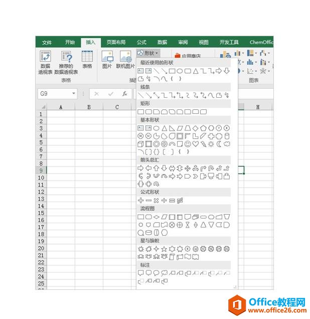 系统地学习Excel第03课，Excel的工作界面