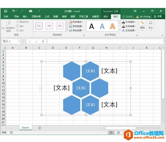 系统地学习Excel第03课，Excel的工作界面