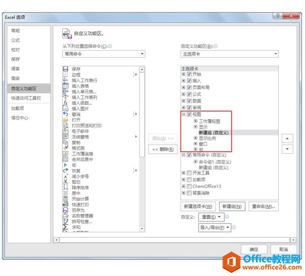 系统地学习Excel第04课，Excel的基本设置