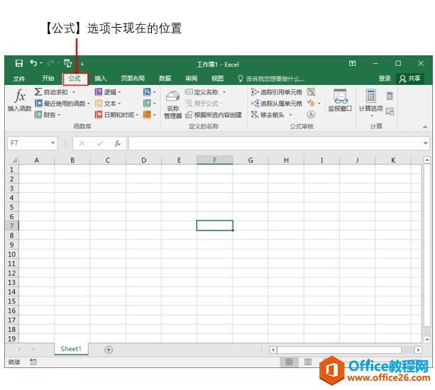 系统地学习Excel第04课，Excel的基本设置