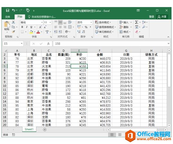 系统地学习Excel第04课，Excel的基本设置