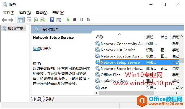 Win10“以太网属性”窗口显示空白是怎么回事？