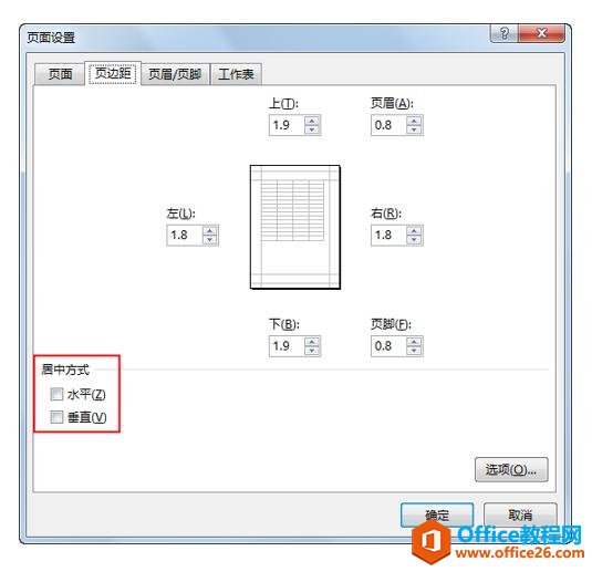 系统地学习Excel第05课，Excel文件打印设置