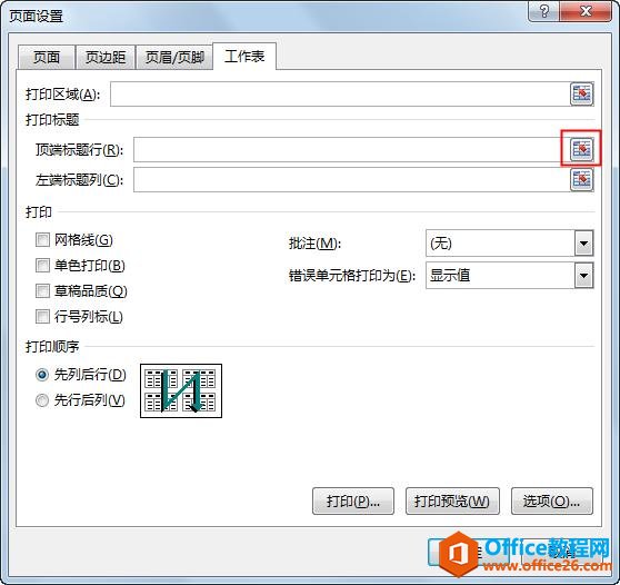 系统地学习Excel第05课，Excel文件打印设置