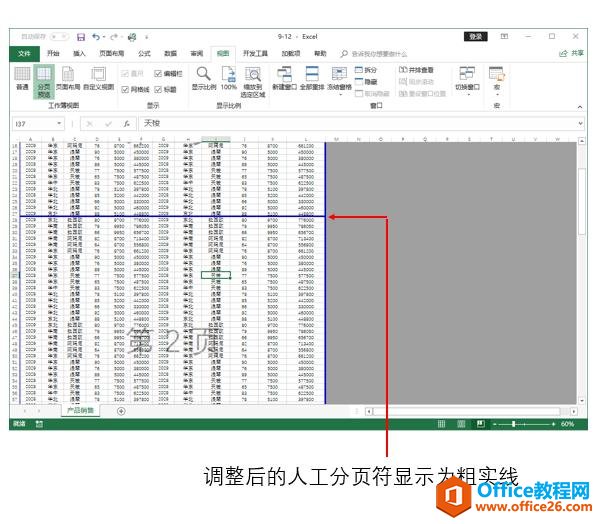 系统地学习Excel第05课，Excel文件打印设置