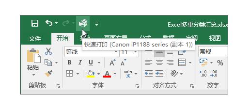 系统地学习Excel第05课，Excel文件打印设置