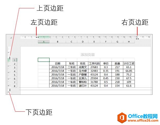 系统地学习Excel第05课，Excel文件打印设置