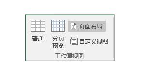 系统地学习Excel第05课，Excel文件打印设置