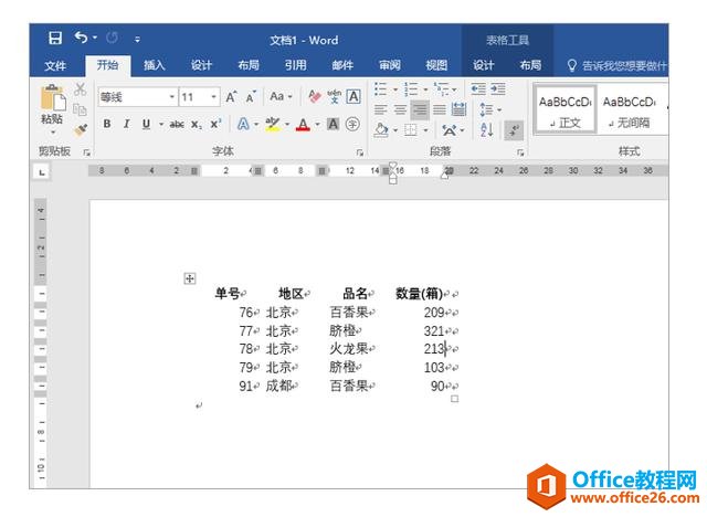 系统地学习Excel第06课，Excel的数据共享