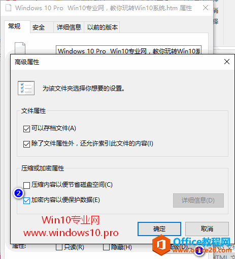 <b>Win10 右键菜单如何添加EFS加密选项</b>