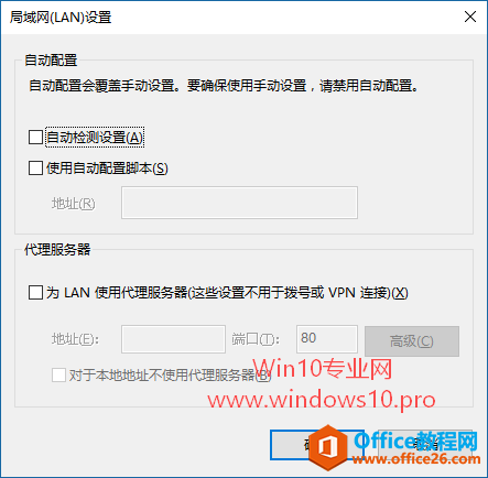 Win10无法使用IE浏览器怎么办？