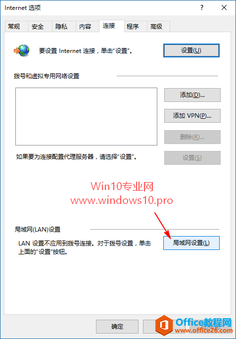 <b>Win10 无法使用IE浏览器怎么办？</b>