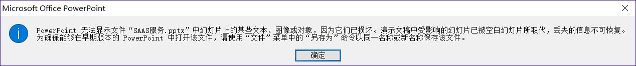 你做完PPT可能会发生这些问题