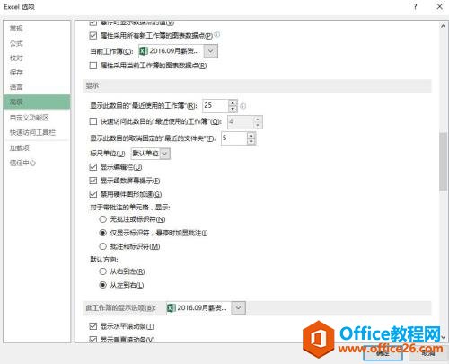 <b>win10下office2013内excel onenote拖动滚动条闪屏</b>