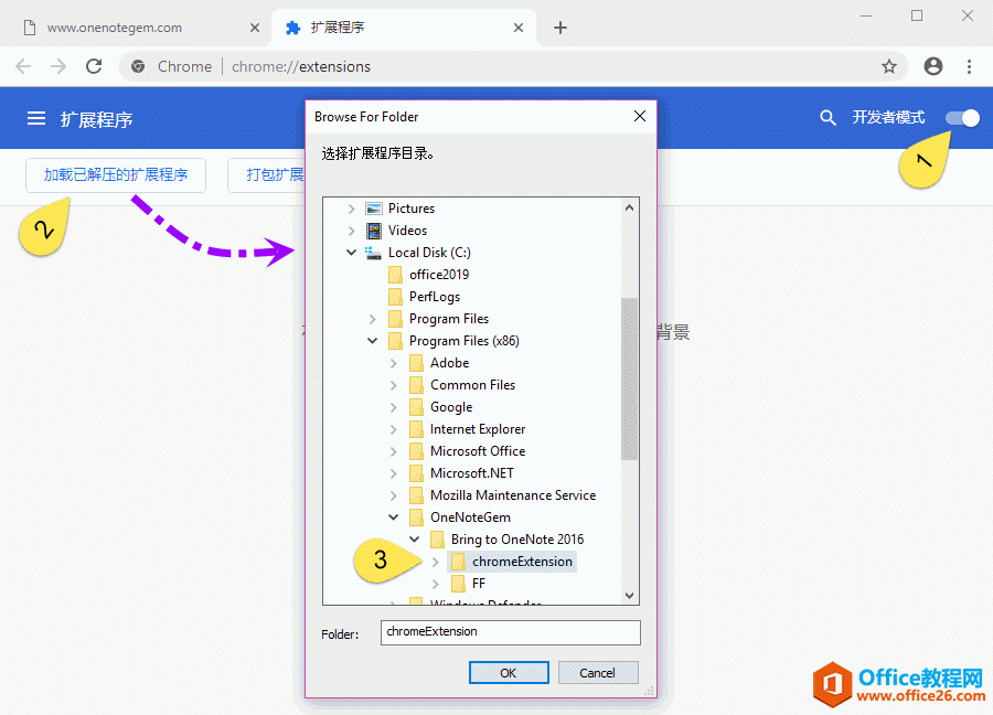 <b>如何在 Chrome 开发者模式下，安装 Bring to OneNote for Chrome 插件？</b>