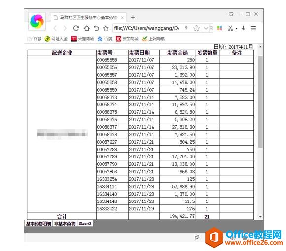 系统地学习Excel第07课，工作簿的基本操作