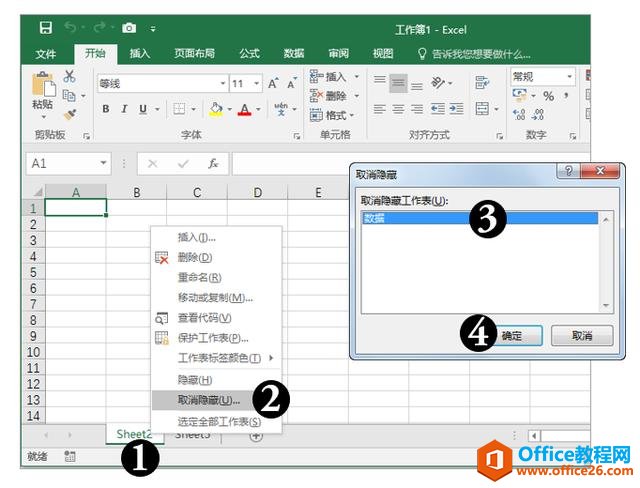 系统地学习Excel第08课，工作表的基本操作