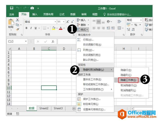 系统地学习Excel第08课，工作表的基本操作