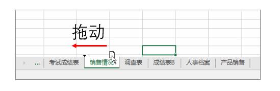 系统地学习Excel第08课，工作表的基本操作