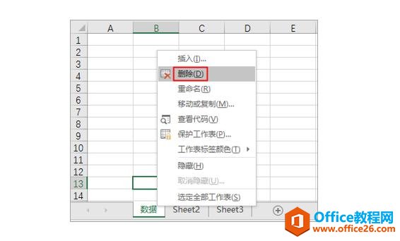 系统地学习Excel第08课，工作表的基本操作