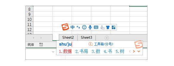 系统地学习Excel第08课，工作表的基本操作