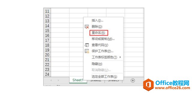 系统地学习Excel第08课，工作表的基本操作