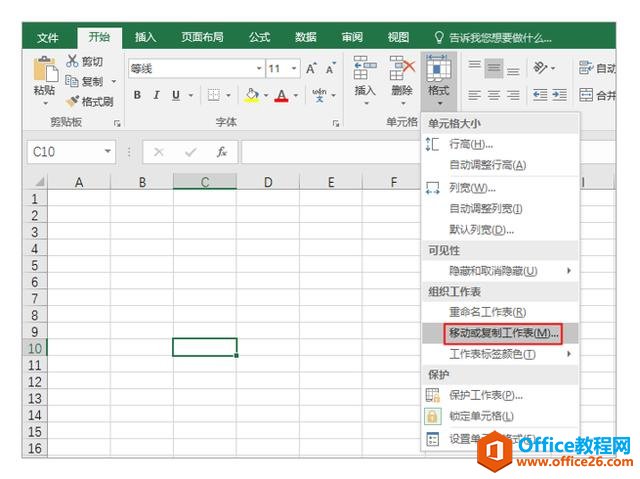 系统地学习Excel第08课，工作表的基本操作