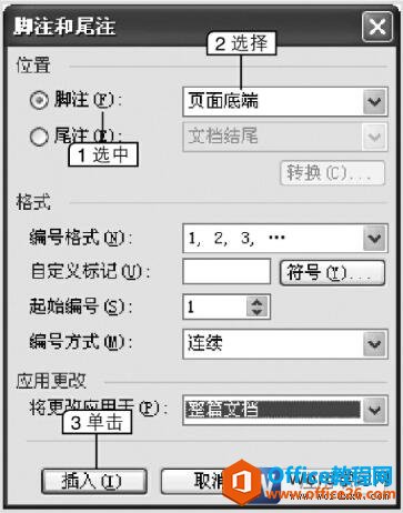 word2003脚注和尾注对话框