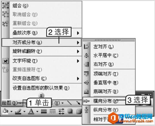 word2003自选图形菜单