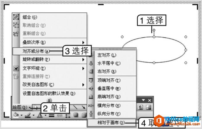 word2003自选图形横向分布