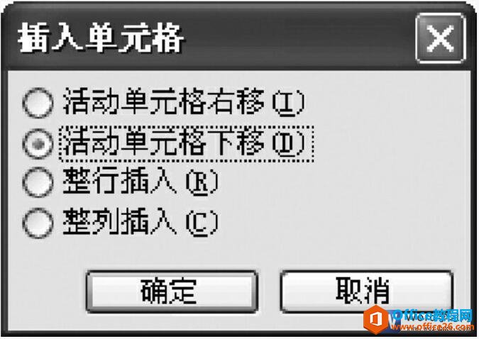 word2003插入单元格对话框