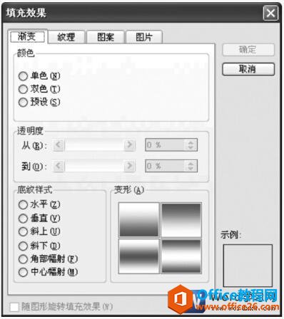 word2003文档填充效果