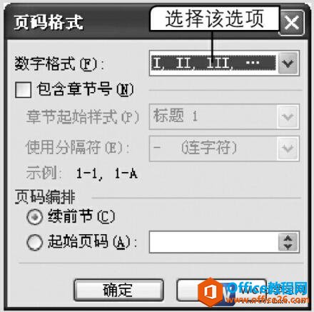 word2003页码格式