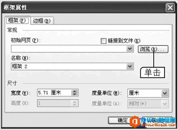 word2003框架属性