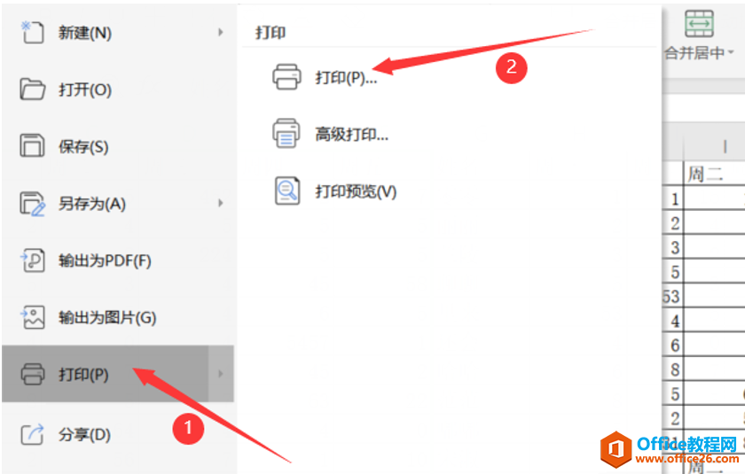 表格技巧—Excel表格中如何只显示打印区域