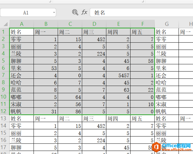 表格技巧—Excel表格中如何只显示打印区域