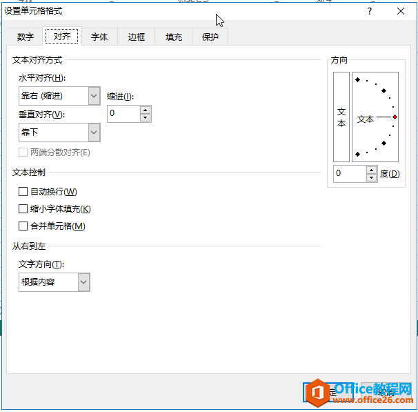 excel 如何设置单元格对齐方式2