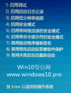 <b>“禁用驱动程序强制签名”解决Win10无法安装驱动的问题</b>