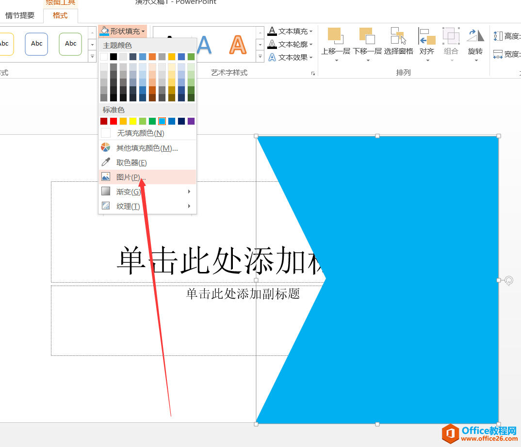 PPT封面页制作 实例教程